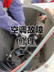 家电维修服务,空调移机维修