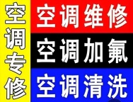 空调移机