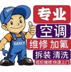 空调维修空调清洗