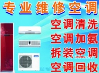专业维修空调
