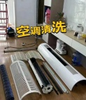 专业空调维修移机清洗
