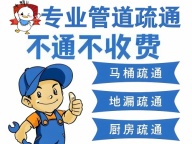 安平县专业疏通下水道、通马桶、疏通清理地漏157338807