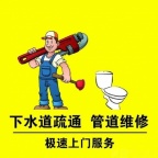 专业疏通下水道,马桶