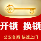 修防盗门,换防盗门锁,指纹锁,修电梯,安装防盗门,安装电梯,