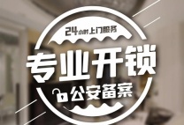 维修更换卧室锁芯,防盗智能锁