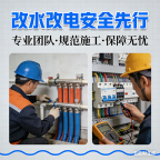 张鹏水电
