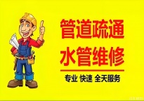 专业围修上水管道,更换水龙头,水管落水水围修