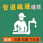 专业安装上下水管道,和梳通排水管道