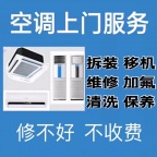 维修空调家电维修