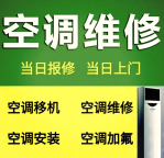 专业空调维修,变频空调维修