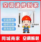 空调移机维修加氟,维修家电
