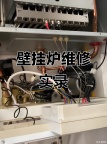 张师傅维修壁挂炉
