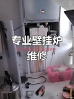 999壁挂炉维修