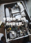 壁挂炉