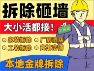 专业围修上水管和下水管,拆墙抹灰垒墙