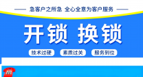 安装维修车库门卷帘门换锁换电机配遥控等