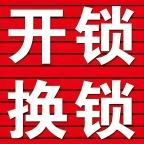 技术无损开各种车锁民锁指纹锁