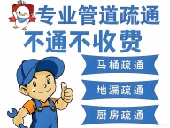 专业围修上水管下水管,水管落水改水