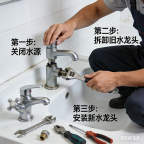 专业围修水管 更换水龙头