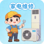 空调维修移机清洗