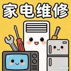 专业空调移机维修加氟,家电维修