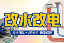 专业改电,厂房架线,线路整改,电路设计,布线穿管做桥架工业电