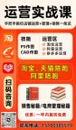 淘宝、阿里、拼多多、PS、CAD以及淘宝**，阿里陪跑班，一