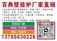 百典壁挂炉厂家直销