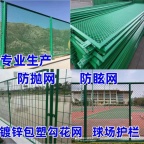 专业生产体育场围网 勾花网。