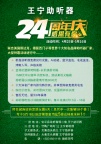 王宁助听器24周年店庆｜炸裂福利抢先看