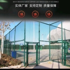 专业生产各种定制道路护栏，体育球场围网
