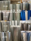 同光冲孔网厂.卷板圆孔网.现货供应