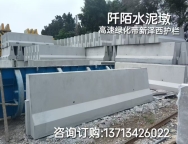 水泥墩，新泽西护栏，铁马，水马，胶马，防撞桶，防撞柱，拒马护